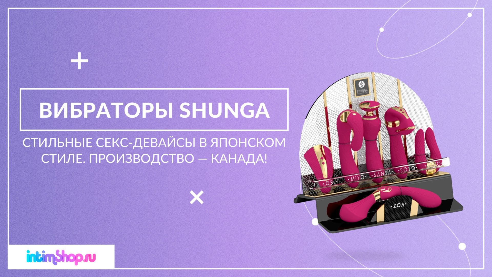 Вибратор для точки G Shunga Soyo с широким клиторальным стимулятором, фиолетовый SH-SOYO-403 - SHUNGA  - Вибраторы на клитор и точку-G - Купить