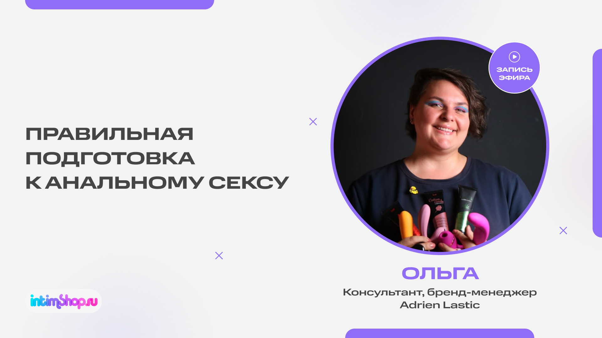 Анальный секс это круто Анальный секс это круто