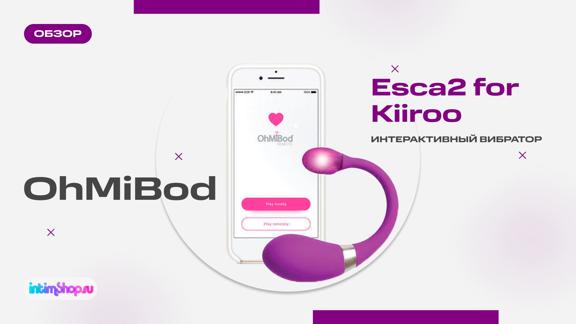 Интерактивный вибратор OhMiBod Esca2 for Kiiroo