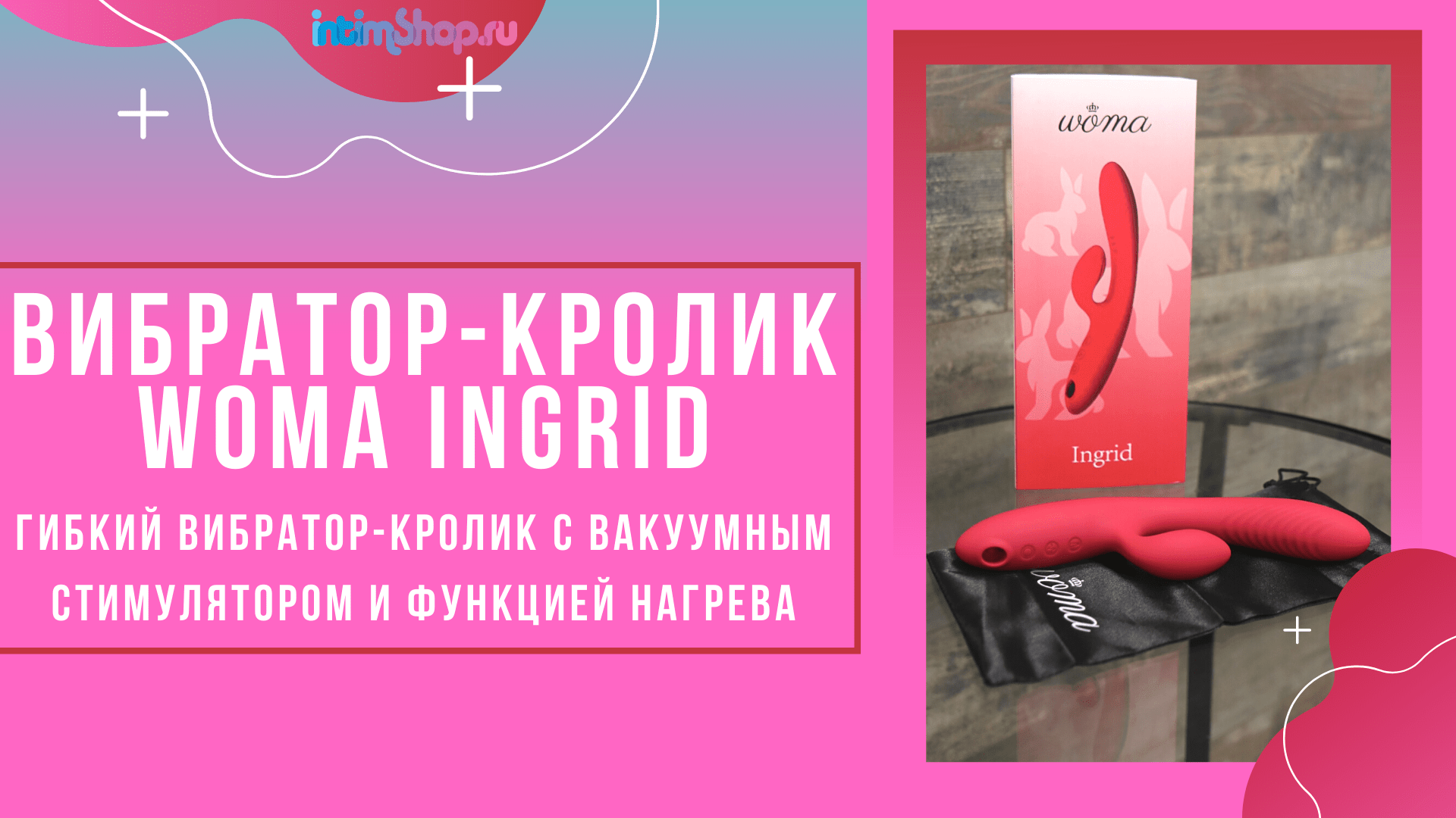 вибратор кролик не было оргазма фото 115